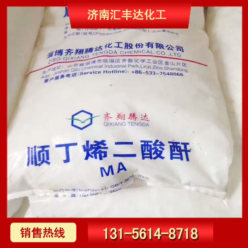 1657675002199297.jpg 順酐 拷貝.jpg