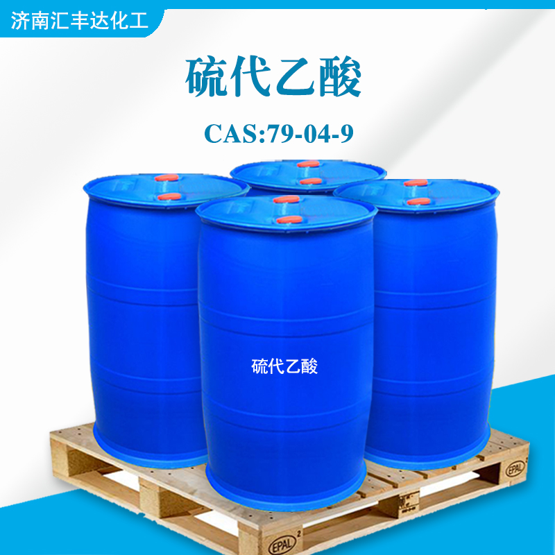 1658473231160514.jpg 硫代乙酸2.jpg