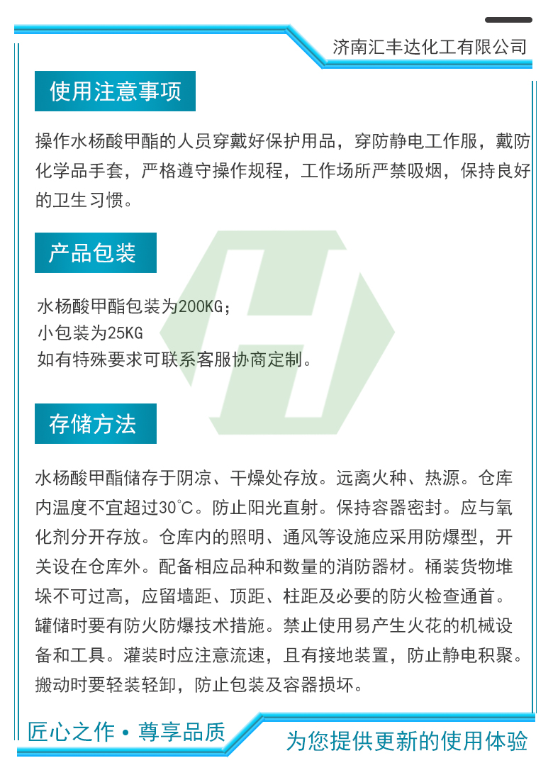 1664182211200498.jpg 使用注意事項(xiàng).jpg