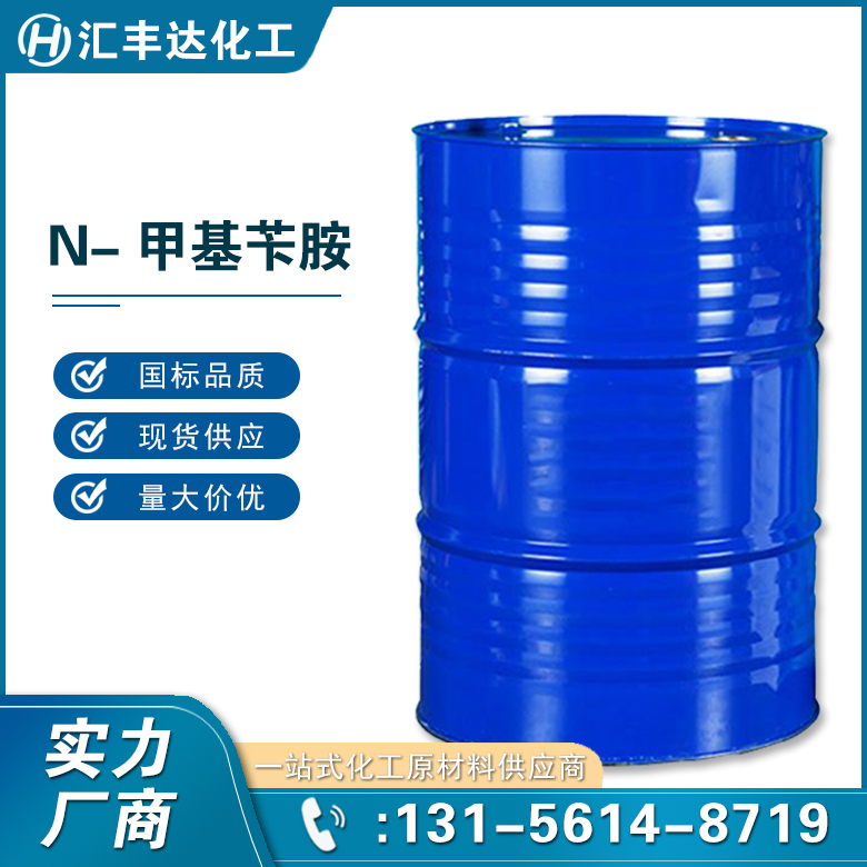 1675935078607563.jpg N-甲基芐胺.jpg