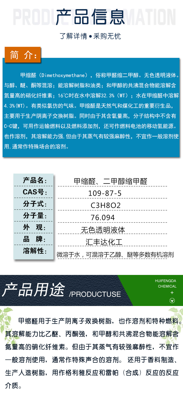 1678941175248247.jpg 甲縮醛 附2.jpg