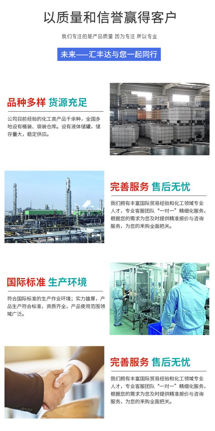 1683684501954806.jpg 叔丁基過(guò)氧化氫 附4.jpg