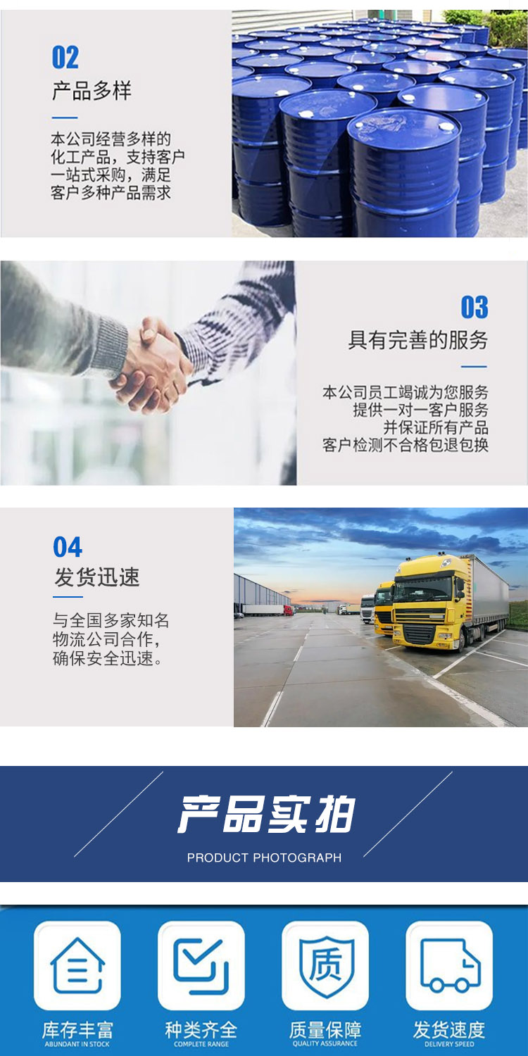 1684291727141010.jpg 對(duì)氯氯芐 附4.jpg