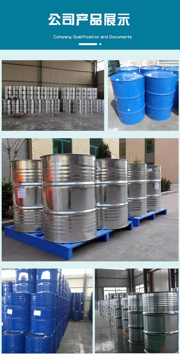 1690342202106821.jpg 1,2-丙二醇 附5.jpg