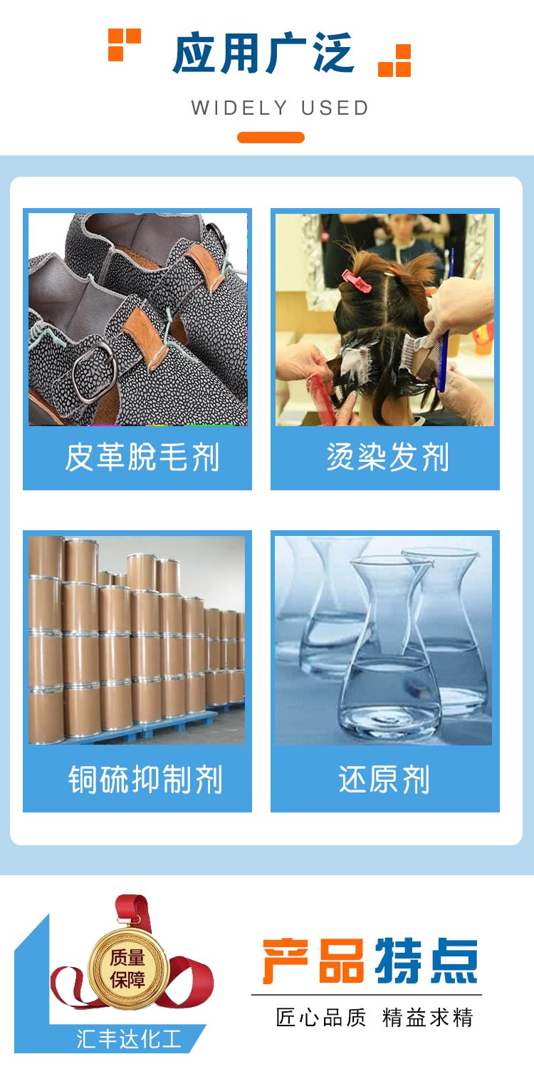 1697859365158735.jpg 巰基乙酸鉀 附3.jpg